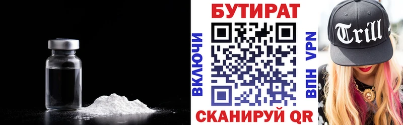 БУТИРАТ бутандиол  Любань 