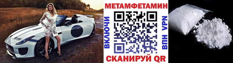 МЕТАМФЕТАМИН мет  Любань 